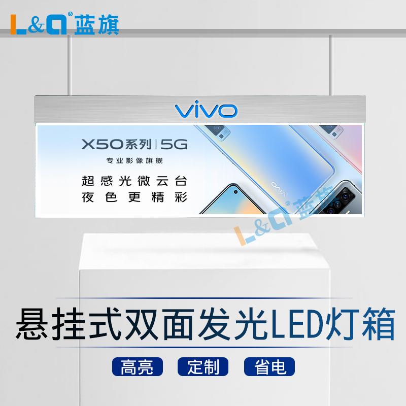 手机通讯超薄LED双面吊牌灯箱悬挂吊挂吊楣发光广告牌 厂家定 做