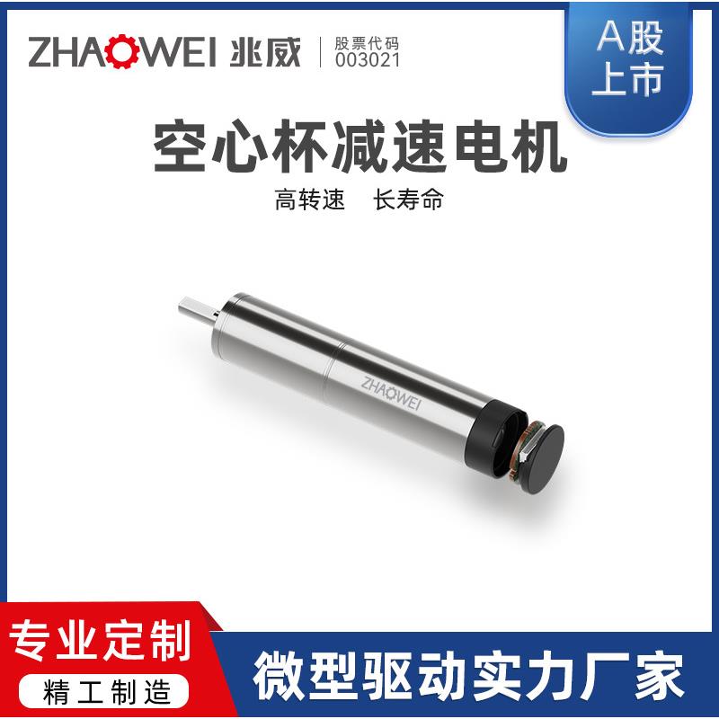16mm高性能无刷减速马达行星齿轮宠物自动喂食器驱动空心杯电机