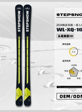 STEPSNOW曼琳厂家直销入门滑雪双板 成人男女款自由式双板滑雪板