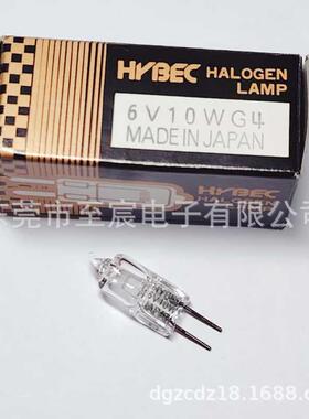 现货原装进口HYBEC卤素灯泡6V10W G4 MADE IN JAPAN精密仪器光源