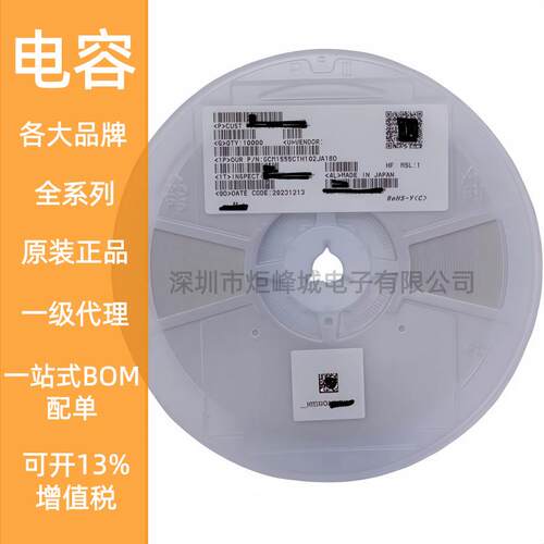 日系电容GRM155R61E225KE11D 2.2UF 25V K档±10% 0402贴片电容