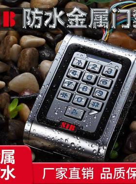 SIB世博伟业门禁机金属防水门禁小区办公室房车门锁指纹识别