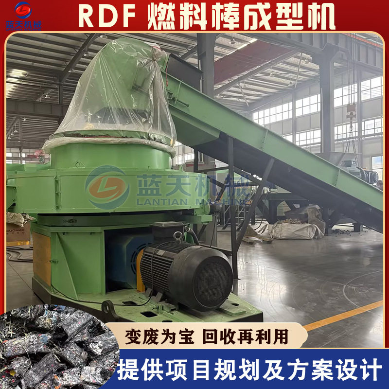 RDF燃料棒成型机 旧衣服布料撕碎燃料成型整套设备 生物质压块机图片