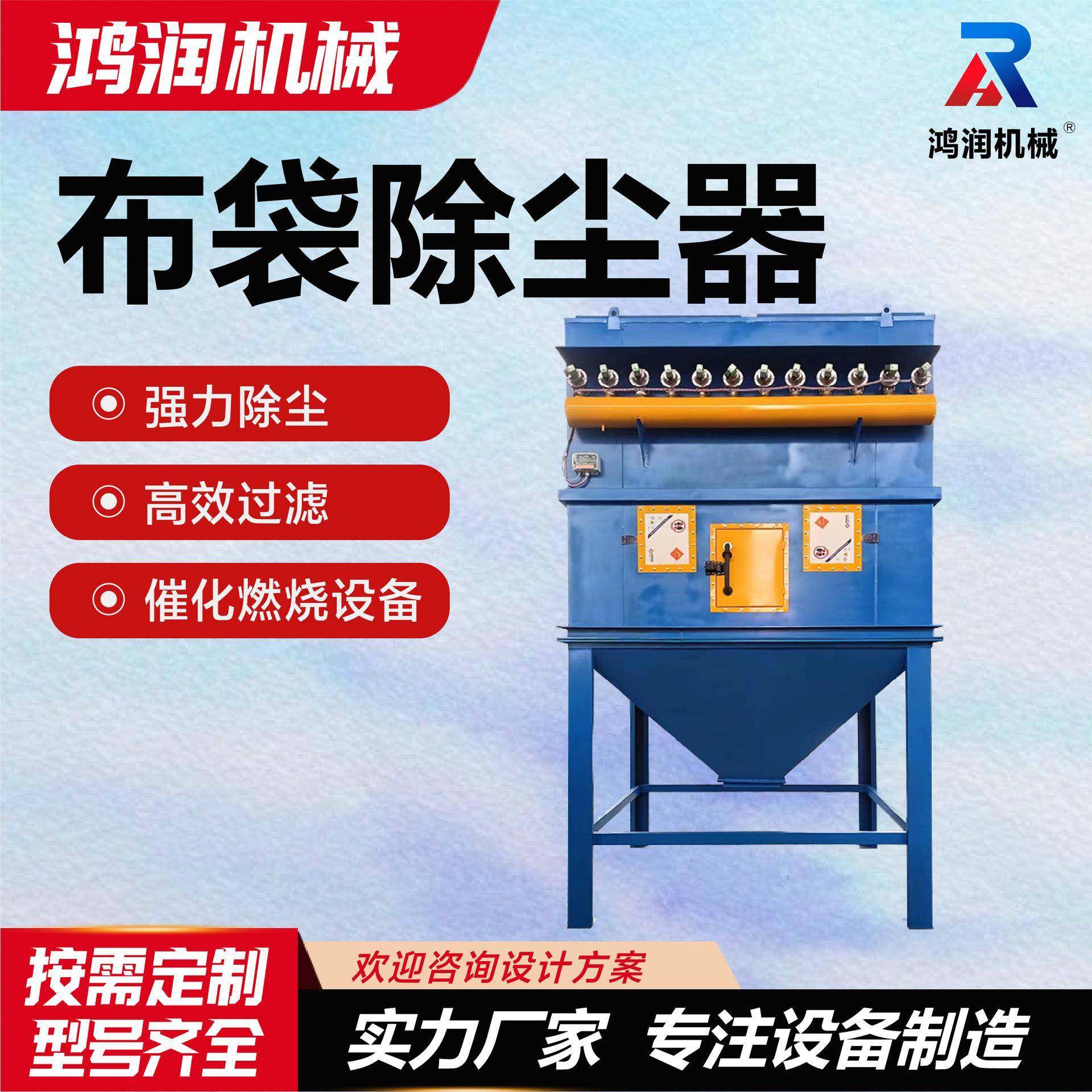 布袋除尘器催化燃烧设备高效过滤粉尘清灰环保除尘设备布袋除尘器,搬运/仓储/物流设备,立体仓库设备,淘宝优惠券,粉丝福利购,淘宝优惠卷