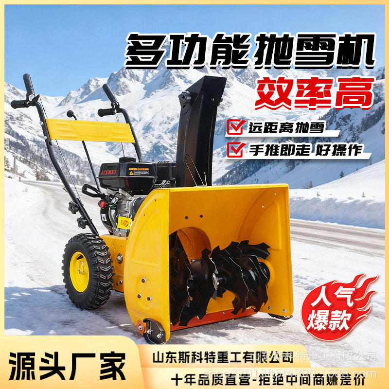 小型手推式扫雪机道路抛雪机多功能抛雪机市政道路除雪杨雪设备