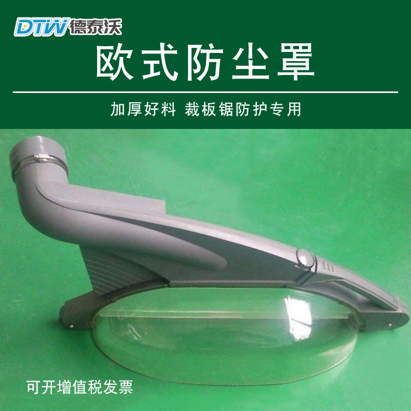 精密裁板锯防护罩木工台锯防尘罩分料刀欧式大防尘罩推台锯防护罩