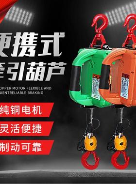 Electric Hoist Winch Portable Traction Electric Hoist