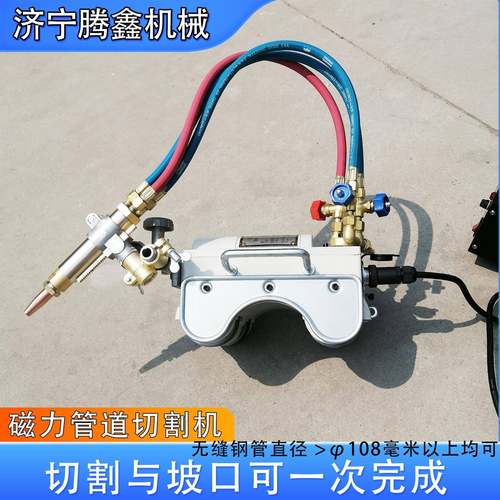 CG2-11磁力管道切割机 气割机小爬虫切管机 坡口半自动火焰坡口机