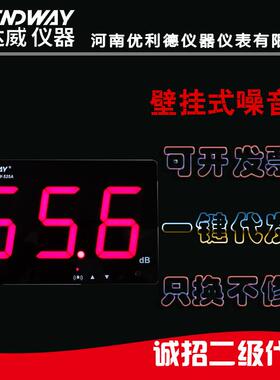 SW-525A大屏幕噪音计 壁挂式分贝仪 分贝测试仪
