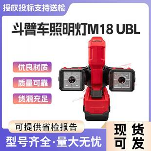 电力工程抢修M18UBL灯锂电斗臂车防爆泛光工作灯大功率照明车灯