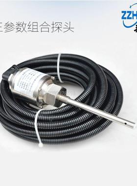 定制规格 三参数组合探头KR-939SB3   三参数组合探头KR-939SB3