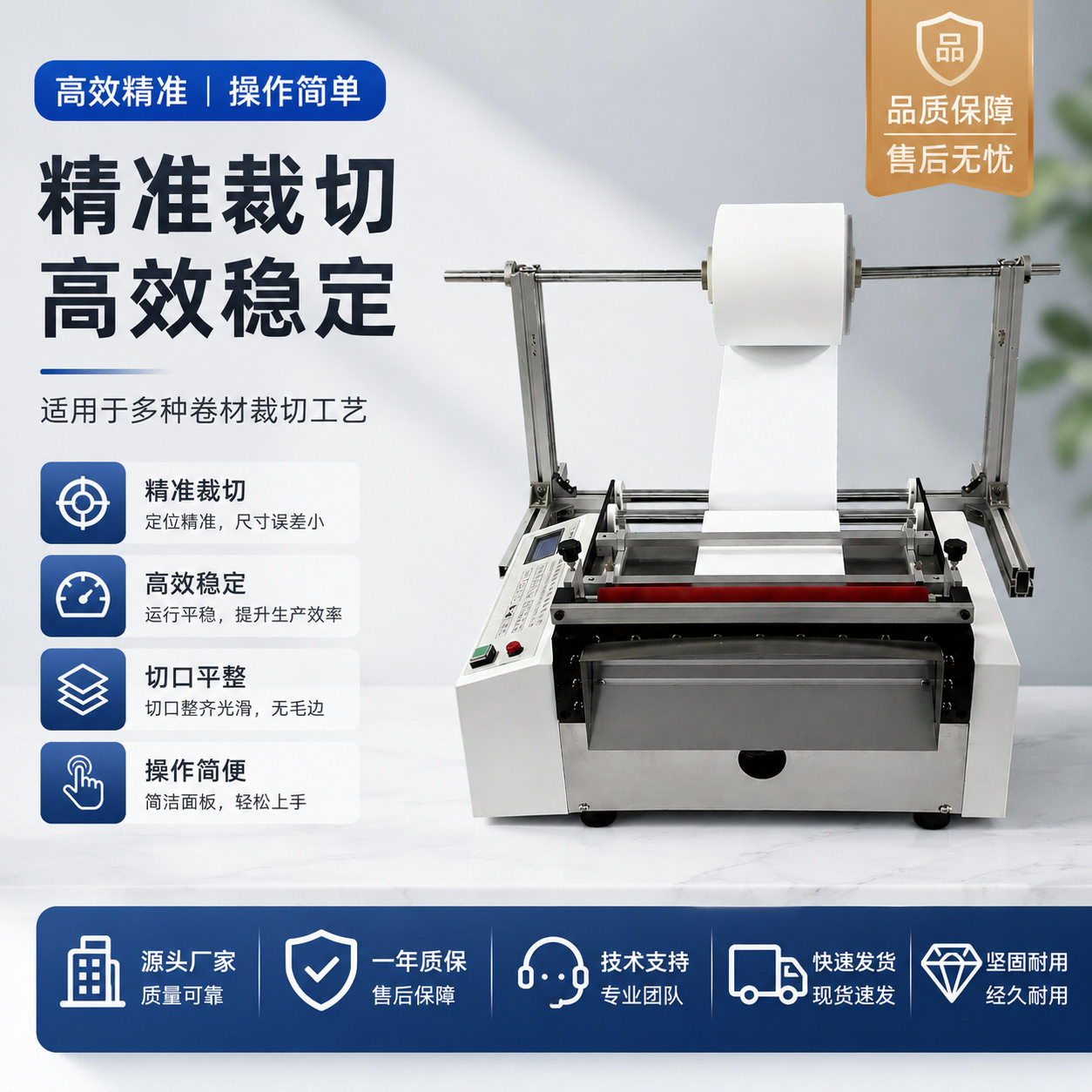 微电脑控制小型裁剪机布料修剪机洗车喷壶