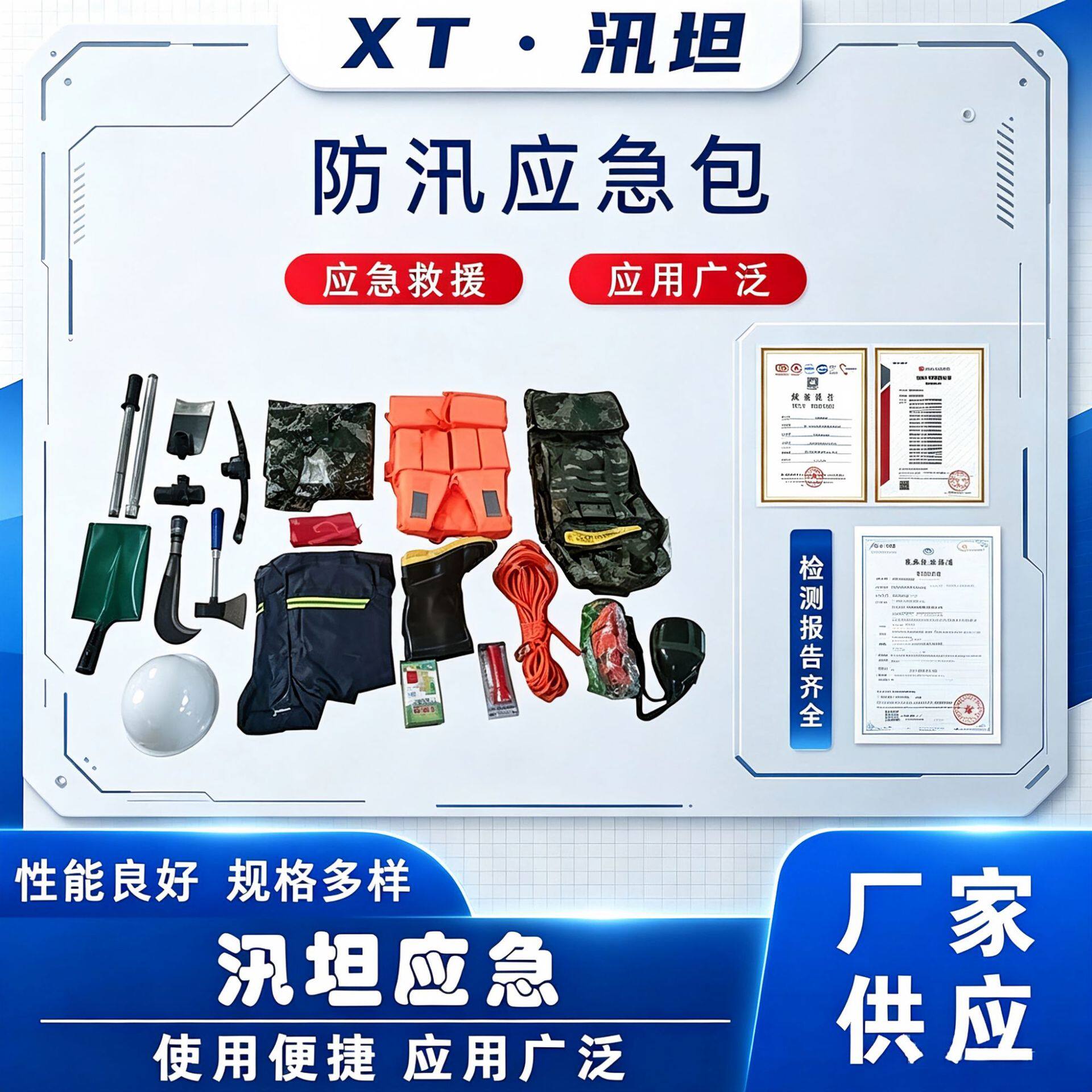 自然灾害防汛应急包多功能大容量装备包便携式家用防灾救援包