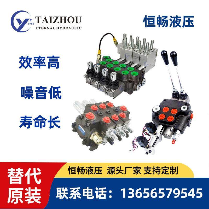 DCV系列多路阀环卫机械设备控制阀工程机械多路阀手动控制液压阀