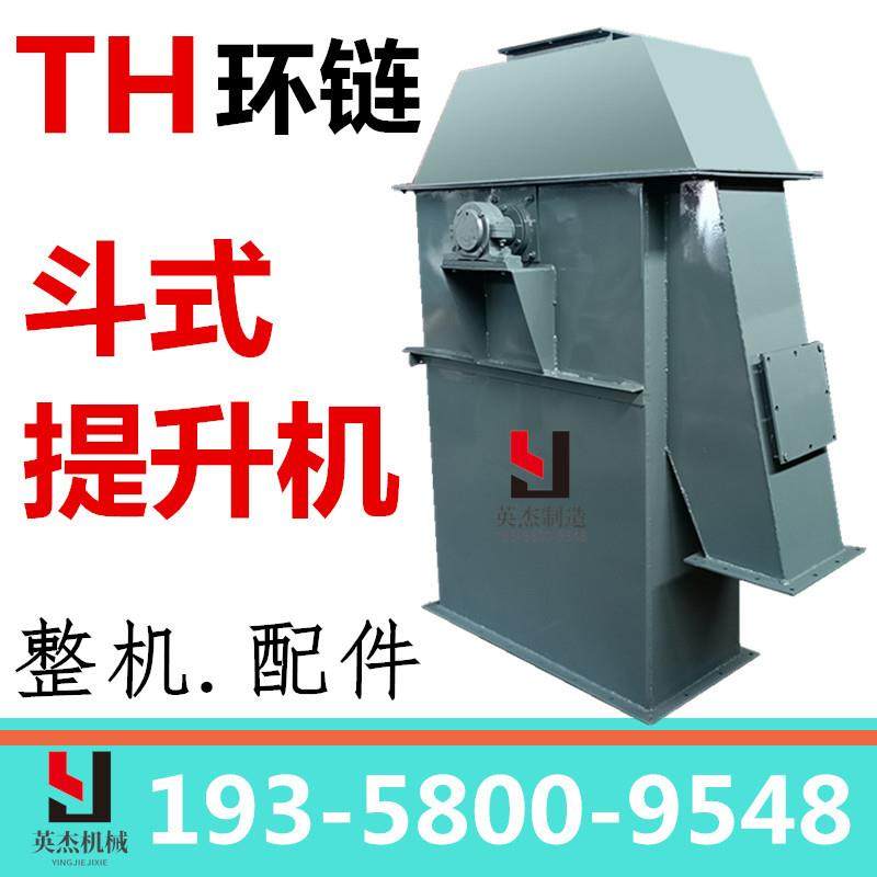 链板斗式提升机 环链料斗垂直上料机 混凝土生熟料煤灰钙粉提升机,搬运/仓储/物流设备,立体仓库设备,淘宝优惠券,粉丝福利购,淘宝优惠卷