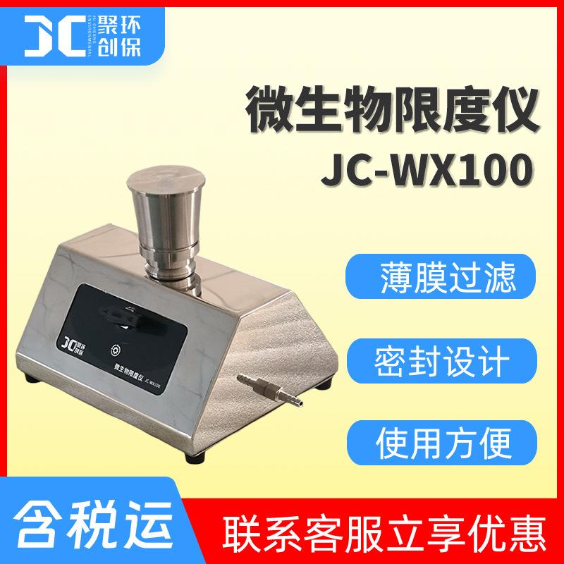 单联微生物限度检测仪薄膜过滤器多联微生物限度检验仪检查仪厂家
