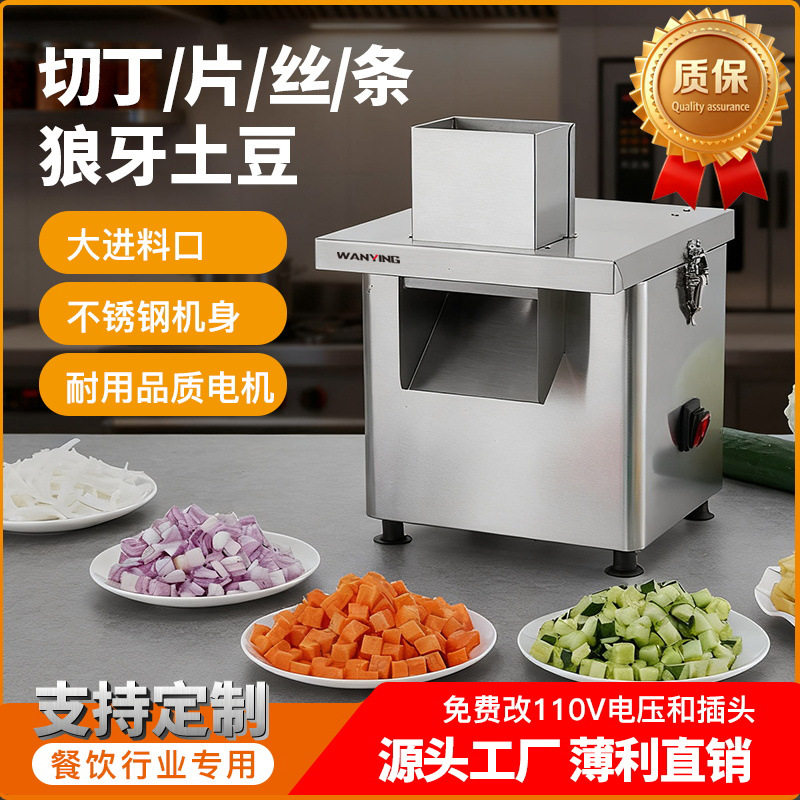 外贸不锈钢切丁机商用小型电动食堂神器多功能萝卜土豆颗粒切菜机