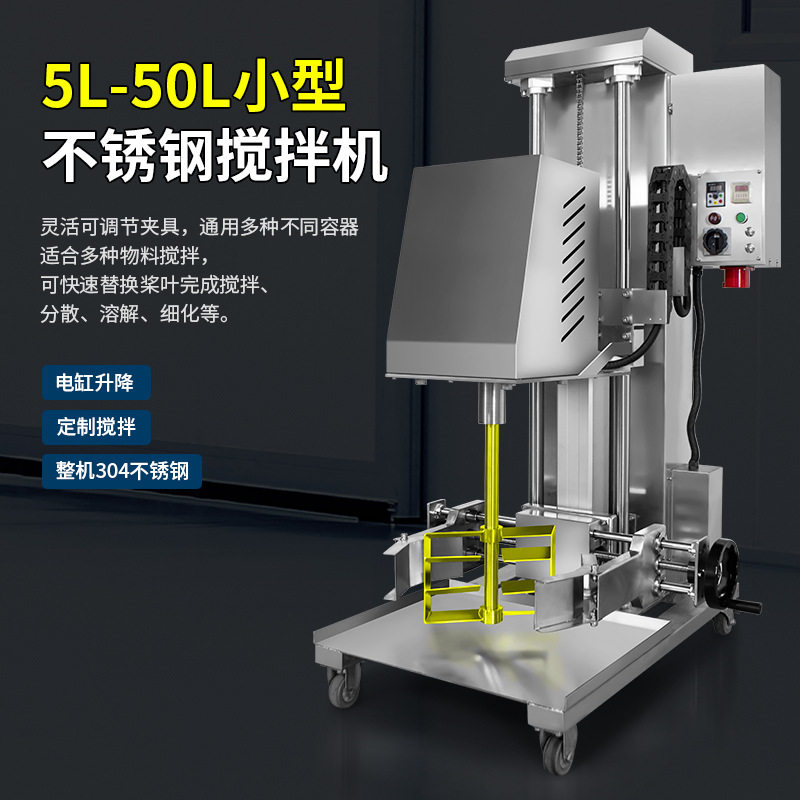 燎工食品级不锈钢20-50升小型电动升降调速搅拌机框式分散机设备,五金/工具,气动搅拌机,淘宝优惠券,粉丝福利购,淘宝优惠卷