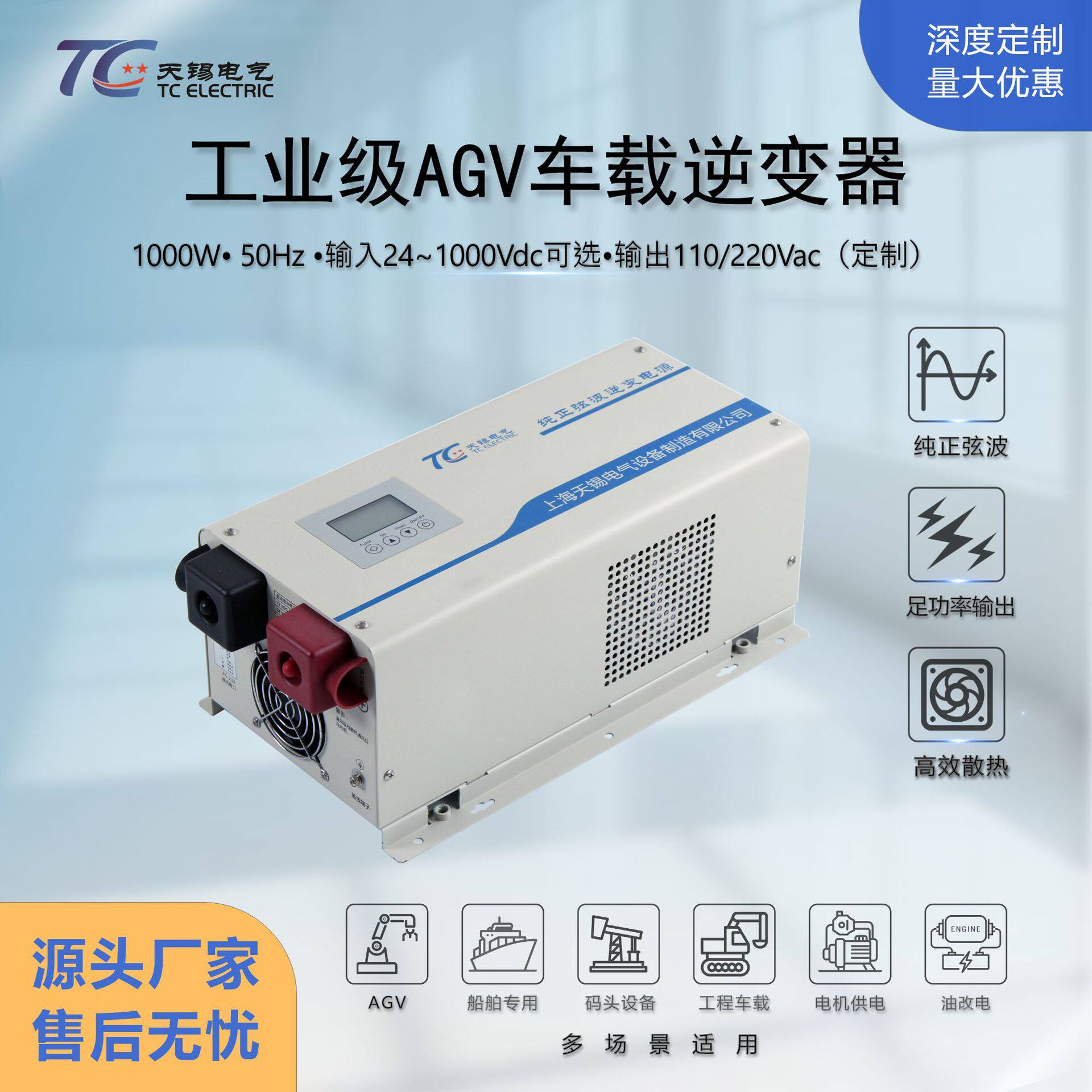 1000W足功率车载逆变器DC24V转AC110/220V低损耗适配AGV/电动叉车