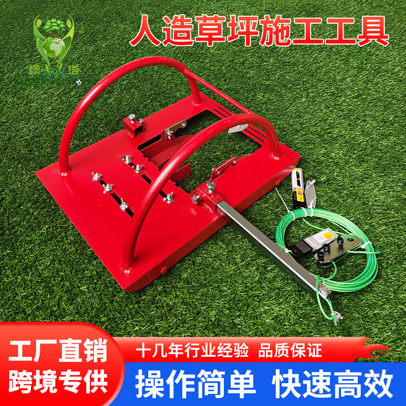 假草除草机足球场草皮人工草坪施工工具人造草坪线切割机