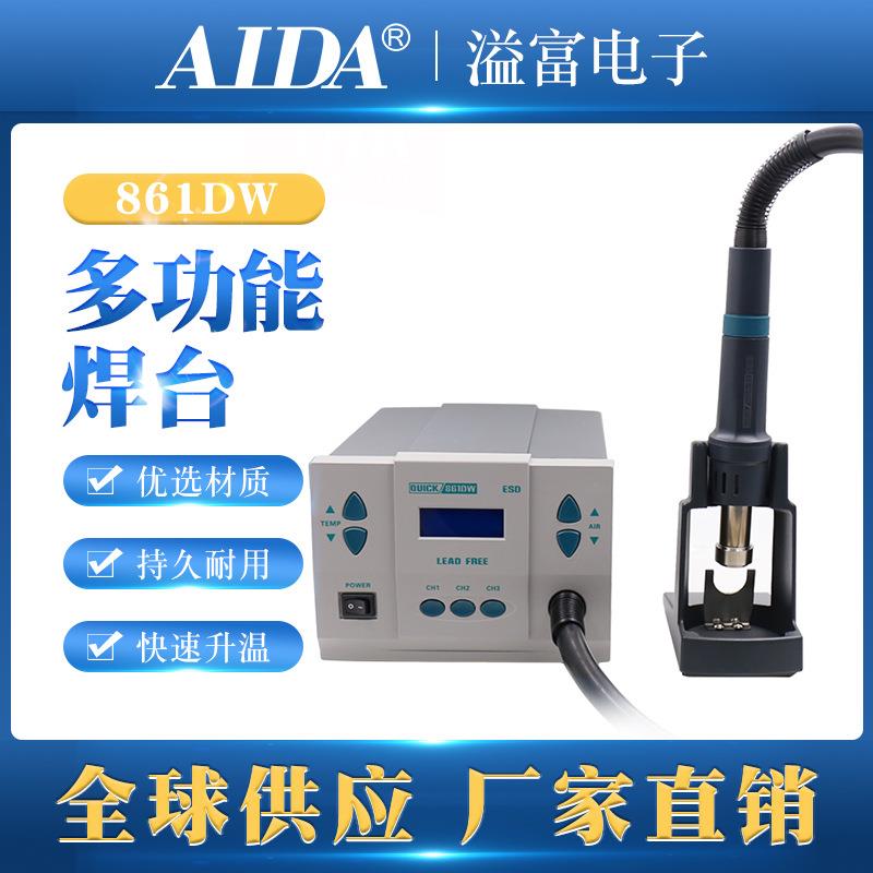 861DW电烙铁恒温焊台可调温家用维修焊接工具套装焊锡枪