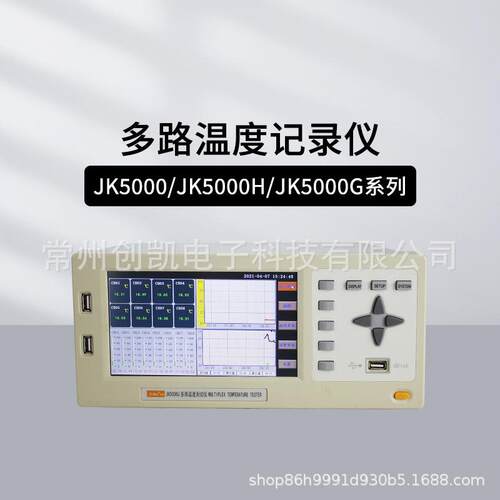 JK5000-8JKH温度测试仪16/24/80路多通道数据记录仪高精度