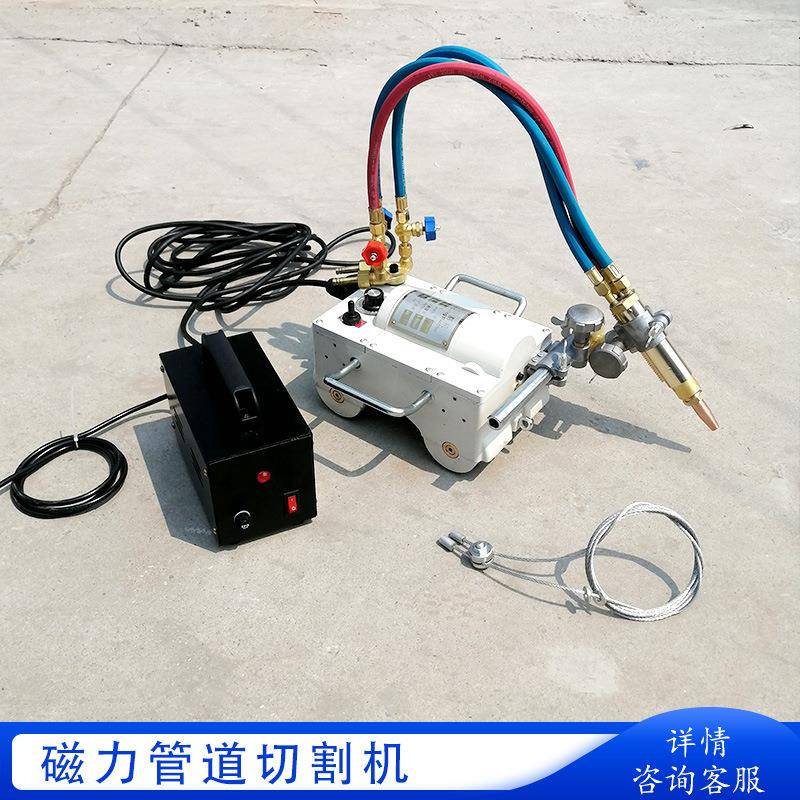 CG2-11磁力管道切割机无缝钢管火焰切割坡口机割管机半自动切管机