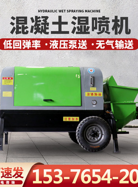 隧道涵洞护坡支护喷浆机干喷GYP90液压湿式混凝土喷射机生产厂家