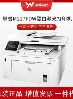 A4无线双面黑白激光打印机复印机m227fdw/227sdn/227fdn