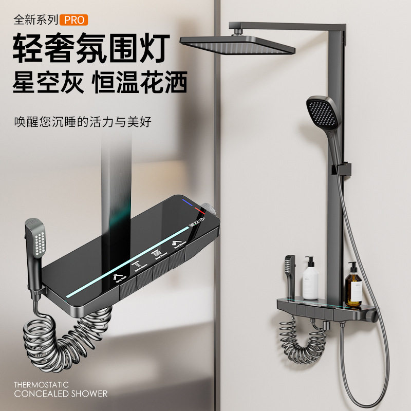 跨境花洒套装全套浴室淋浴套装增压氛围灯钢化玻璃防溅家用淋浴器