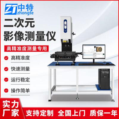 DBC-2010C标准型手动影像仪标配激光定位笔快速找到测量位置