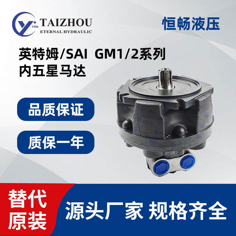 寿命长体积小打桩机五星油马达径向柱塞马达EM1 EM2 EM