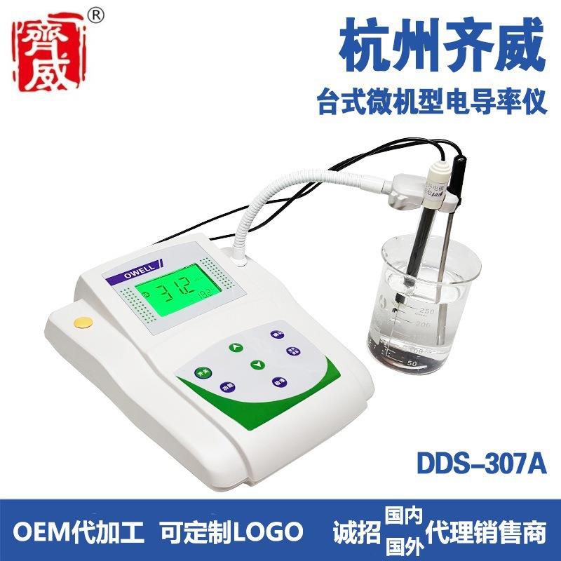 微机型电导率仪DDS-307A 按键型台式 温度系数：2.0%/℃