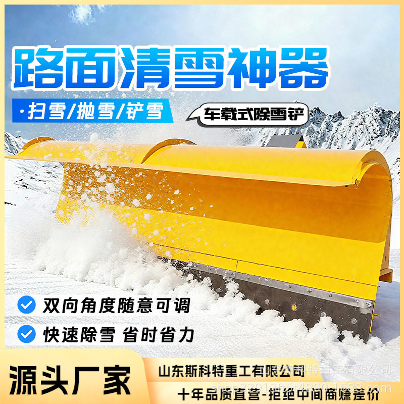 车载式推雪铲高速路面清雪除雪滚刷装载机前置除雪铲可定制