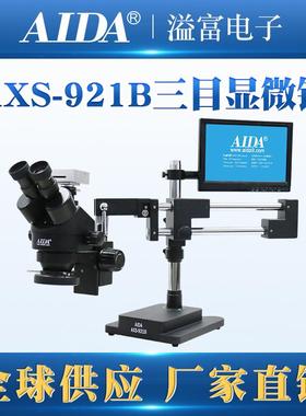 AXS-921B体视连续变倍三目显微镜手机维修 主板检测维修定接电脑