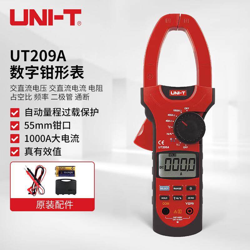 UT209A 数字钳形表