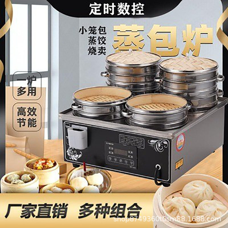 台式蒸包炉商用电热蒸包子机早餐店小笼包蒸锅小型馒头点心蒸炉