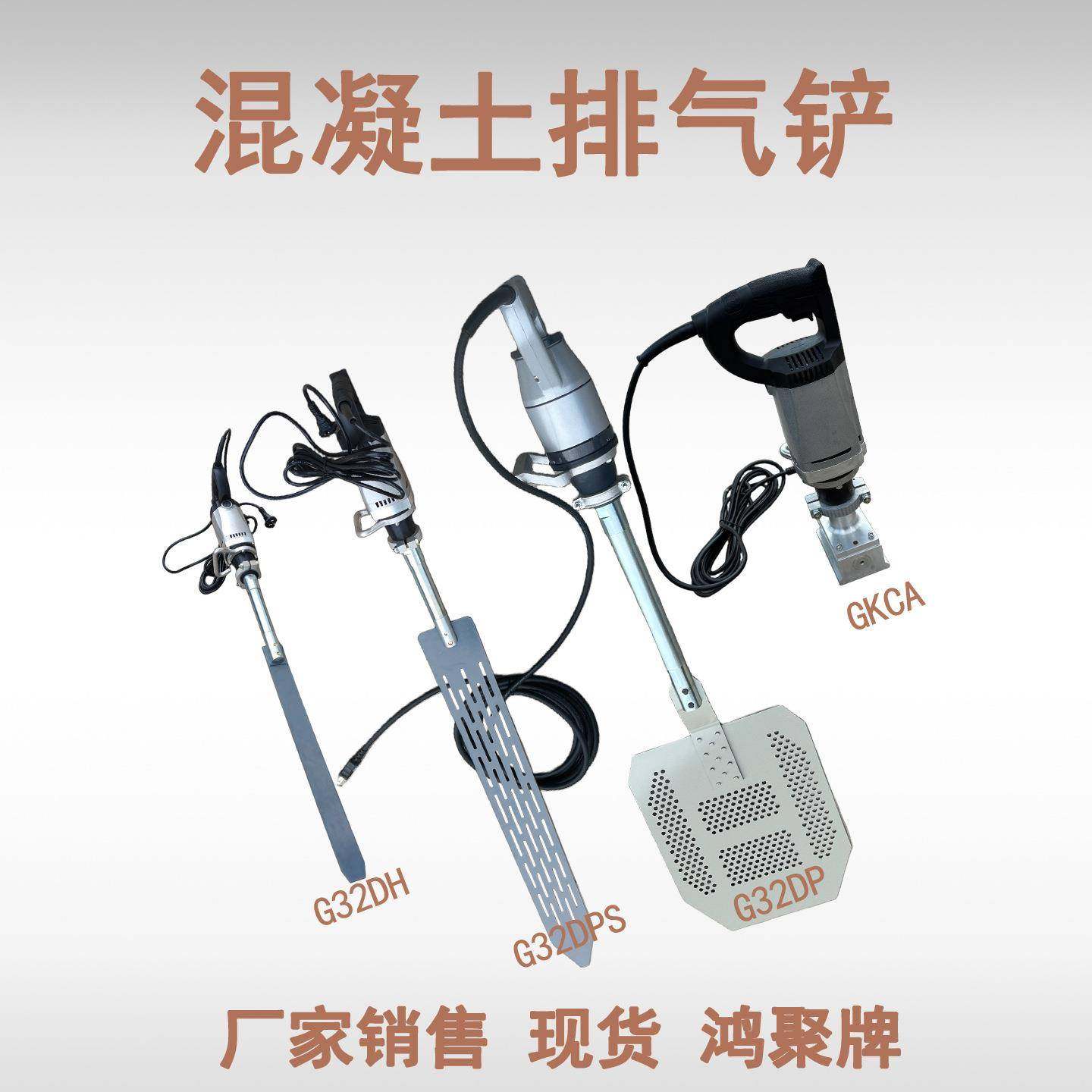 混凝土排气振动铲G32DP混泥土振捣振动板壁震建筑工程水泥排气泡