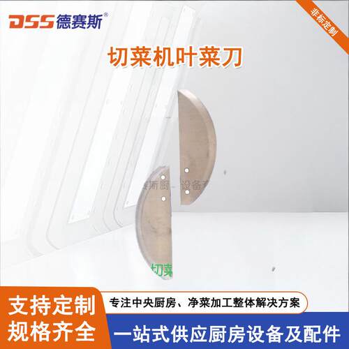 台乙切菜机切叶菜刀盘苏州食品设备配件厂家TS-1