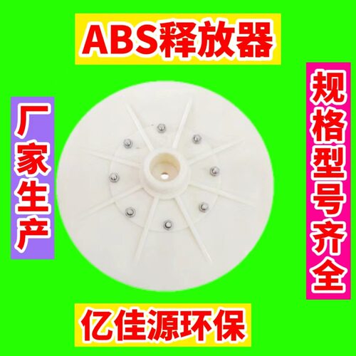 厂家直供ABS释放器 TV溶气释放器 气浮耐腐蚀释放器各式环保材料