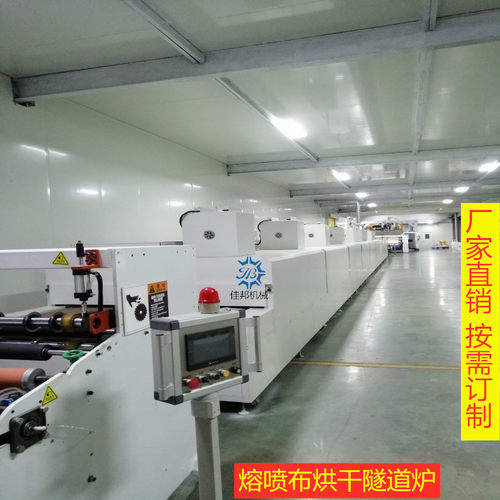 佳邦非标水驻极熔喷布隧道炉隧道式熔喷布烘道线