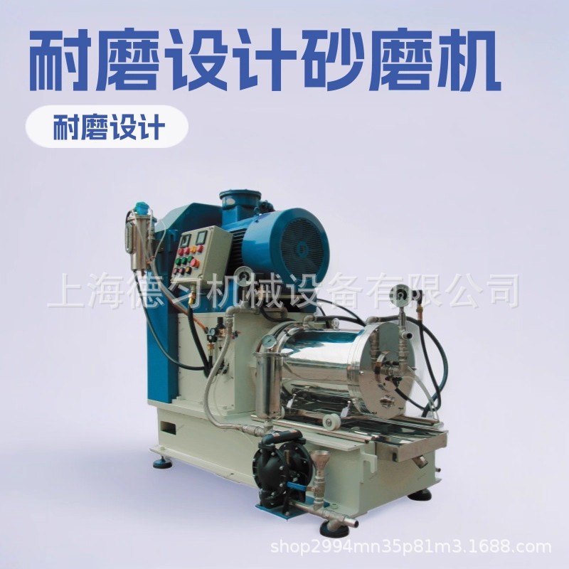 研磨机棒销式型卧式砂磨机/分散机适用于油墨加工图片