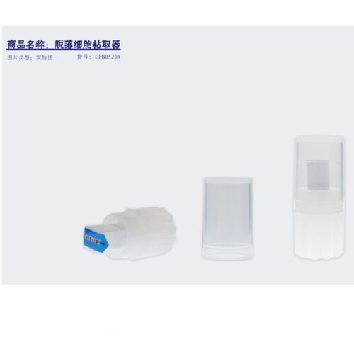 CPB520A脱落细胞粘取器（软基）10个/盒