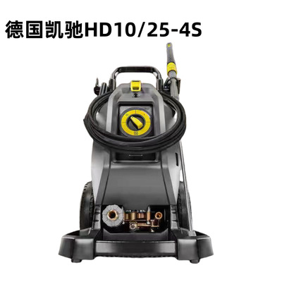 KARCHER卡赫工业HD10/25-4高压清洗机水枪清洗养殖场斜盘泵洗车机