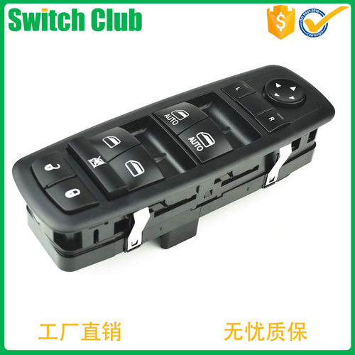 厂家货源汽车电动玻璃升降器开关适用于克莱斯勒 68110871AA