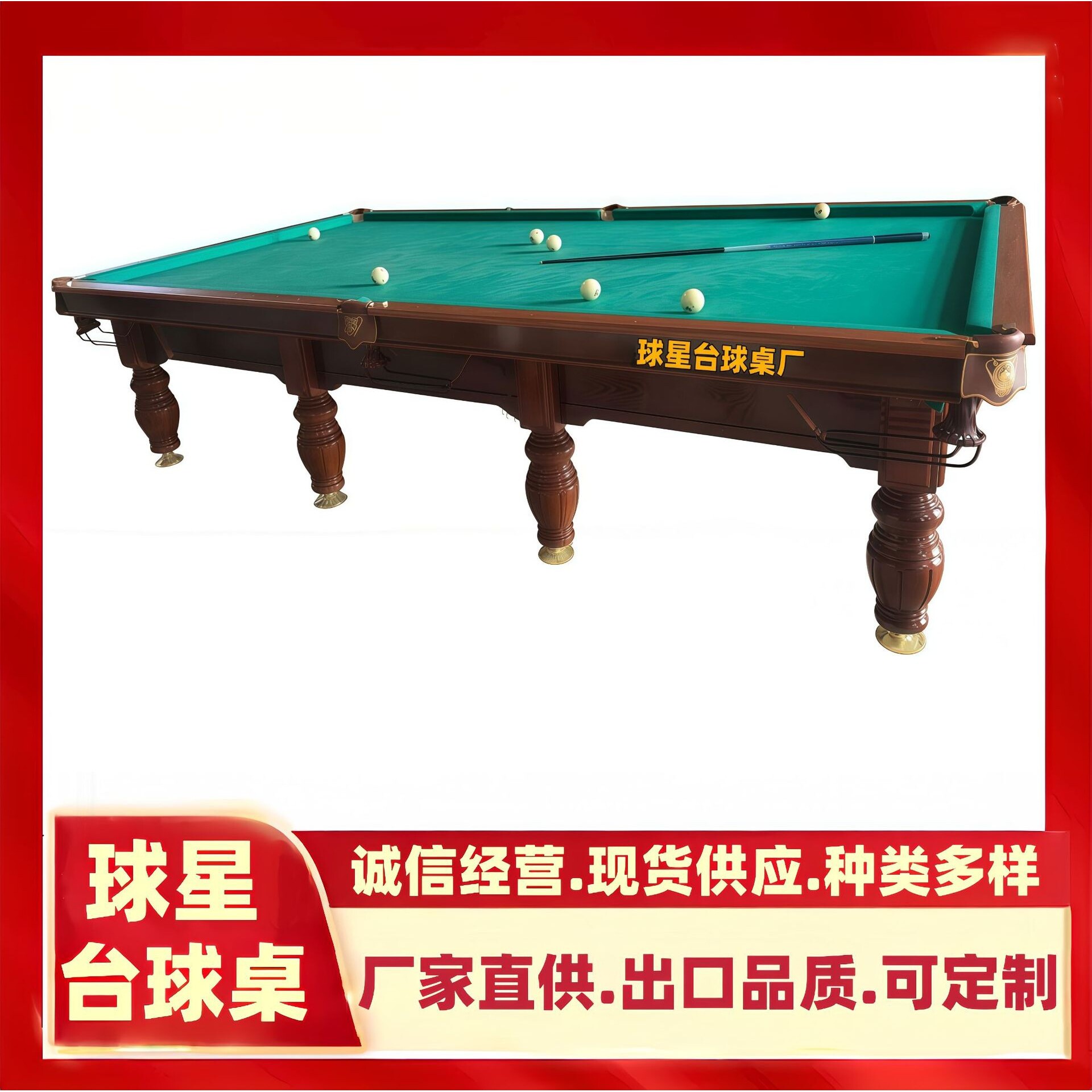 奎屯霍尔果斯俄式台球斯诺克中式美式9球哈萨克斯坦俄罗斯台球桌