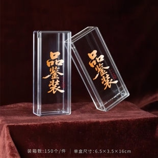 武夷岩茶红茶通用空盒包装茶叶礼盒伴手礼2泡装透明亚克力茶叶盒