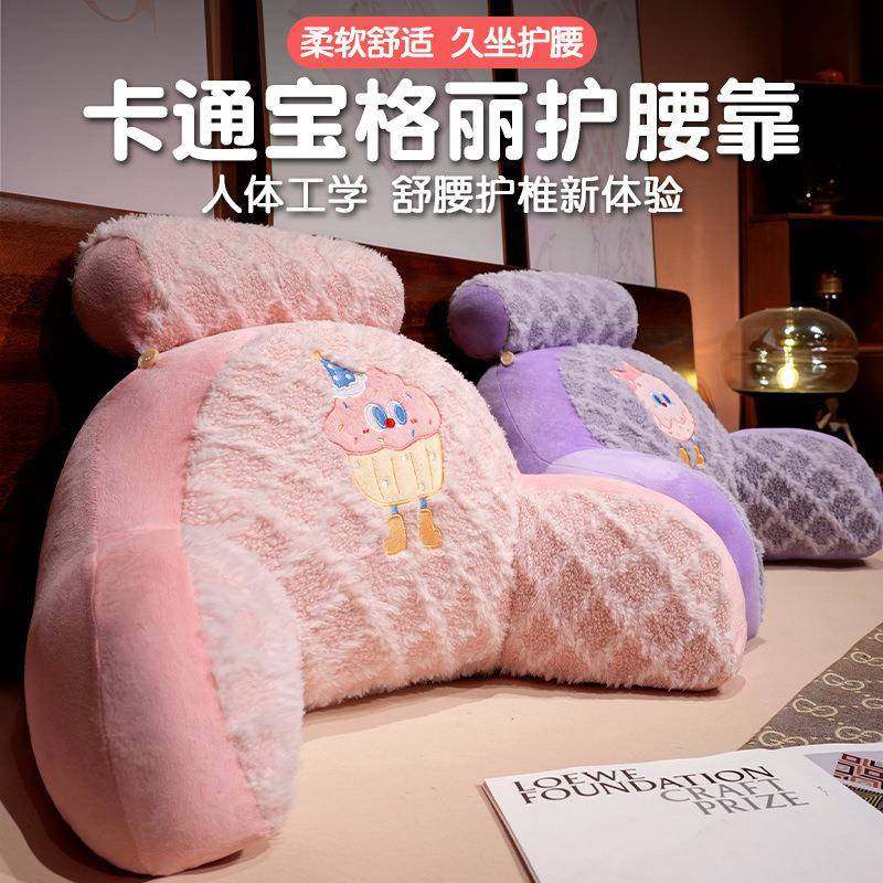 轻奢床上靠背护腰卧室靠垫床头沙发腰靠护颈久坐神器办公室靠背垫,鲜花速递/花卉仿真/绿植园艺,割草机/草坪机,淘宝优惠券,粉丝福利购,淘宝优惠卷