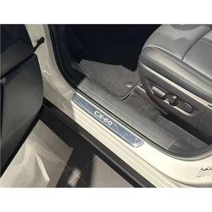 无损安装2023-2024CX-60 Illuminated Door Sill带灯门槛条
