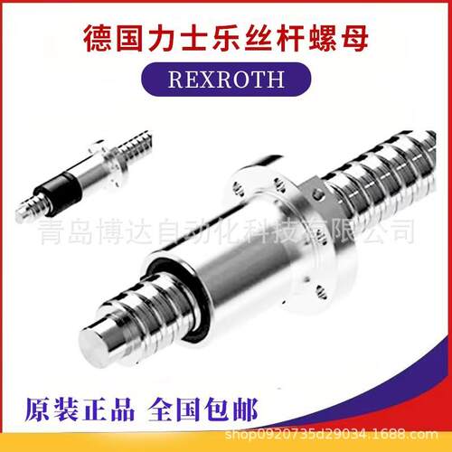 力士乐丝杆螺母 R150231083 R150244083 R150247083 R15025A083